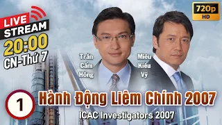 [LIVE] Đội Hành Động Liêm Chính 2007 (ICAC Investigators 2007) 1/5 | Miêu Kiều Vỹ | TVB 2007