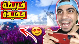 ببجي موبايل : تجربة الخريطة الجديدة "ليفيك لعبتي " PUBG MOBILE !! 😱🔥