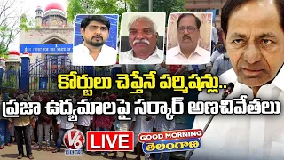 Good Morning Telangana LIVE: High Court Orders State Govt To Allow Congress, Sarpanches Protest | V6