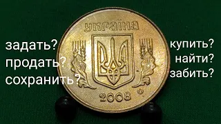 25 копеек Украина 1992 1994 1995 1996 2001 2003 2004 2005 2006 2007 2009 2010 2012 2013 2014 2015