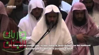 Sourate Al-Imran - Abdel Aziz Al Qahtany | عبدالعزيز القحطاني - ال عمران