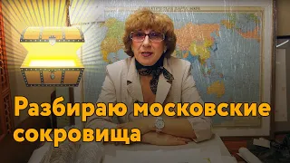 Много вышитых СОКРОВИЩ из Москвы!