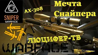 🥰**Реальный нагиб🦞 с GOLD AX-308*-*Разрыв пуканов на РМ В 2020*😬😁