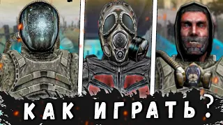 ЛУЧШИЕ РЕЖИМЫ ДЛЯ ПРОХОЖДЕНИЯ ВОЙНЫ ГРУППИРОВОК В S.T.A.L.K.E.R.