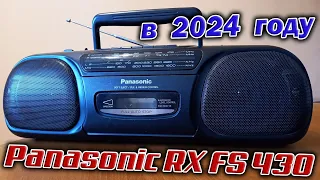 Самая народная магнитола 90-х - Panasonic RX FS 430 !  Разбираем, слушаем радио и кассеты.