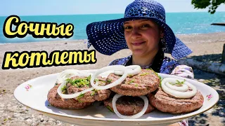 Вот в чём секрет. Самые вкусные КОТЛЕТЫ, цыганка готовит.