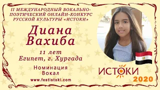 Диана Вахиба, 11 лет. Египет, г. Хургада. "Лебединая верность"