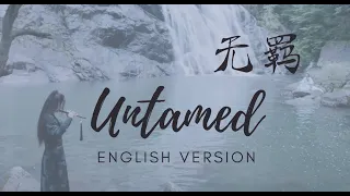 UNTAMED // English Cover // 无羁 The Untamed