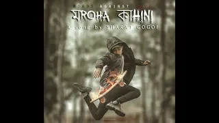 Moroha Kahini by SHARAT GOGOI ft' Vicky Das