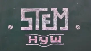 STEM у Новій українській початковій школі