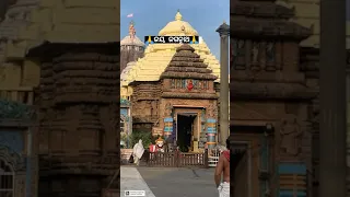 Jay Jagannath temple Puri New Full screen status video