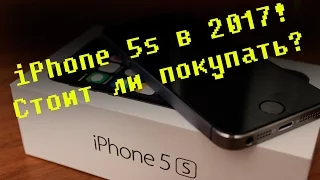 [ОБЗОР] iPhone 5S👍 на что способен в 2018?