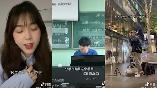 我落泪情绪零碎 翻唱| 抖音合集