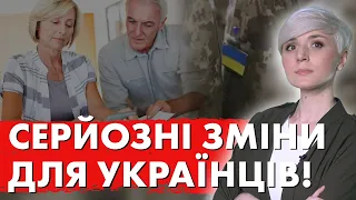 З 1 ЛЮТОГО ТРИ ВИДИ ПОВІСТОК, ВІДКЛЮЧЕННЯ БОРЖНИКІВ, ПЕНСІЇ, ТАРИФИ, ВПО!