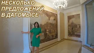 Квартиры в сданном доме г.Сочи