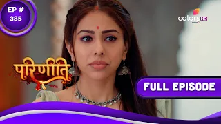 Parineetii | परिणीती | Episode 385 | 13 May 2023