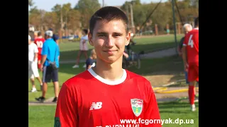 Данило Бойко. Після матчу. Гірник U-19-ДЮСШ Херсон U-19 9:0