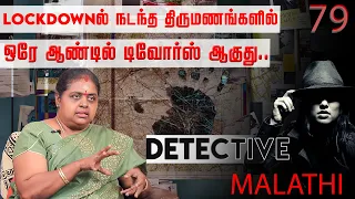 திருமணம் பண்ணலாம் என்ற நண்பன்.. ஸ்டேட்டஸ் பார்த்த தோழி.. Detective Malathi | NakkheeranTv