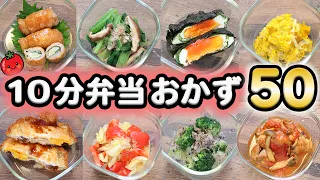 50 Types of Japanese Bento Side Dishes