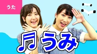 ♪うみ【日本の歌・唱歌】