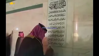 Crown Prince Mohammad Bin Salman, Inside Kabah Washing /Ghusl E kabah Ceremony /Masjid Al Haram