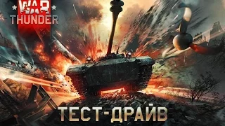 War Thunder нарезки боев