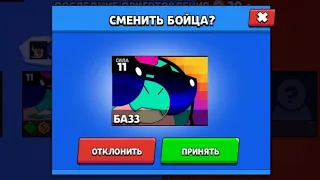 Как отправить скин другу в бравл старс! Отдал другу скин! brawl stars