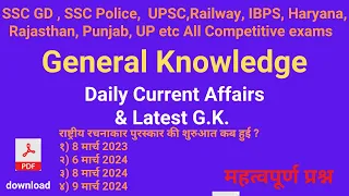 Latest GK | 9 March 2024 Current Affairs | Current Affairs Daily | Latest News | Current Affairs