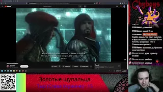 Blad Chydays смотрит SonnyK: DLC Трилогии Эцио