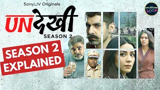 Undekhi Season 2 Explained in Hindi | Recap in Hindi | The Explanations Loop