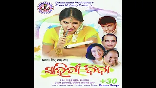 💞Akhi Tora Harini Otha Tora Manini | Best Romantic Odia Song | By Md Aziz | @HrudayaraGito