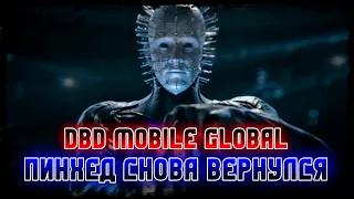 Он Снова Вернулся - Сенобит Пинхэд ДБД Мобайл | Cenobite Pinhead DBD MOBILE Global #dbd #dbdmobile