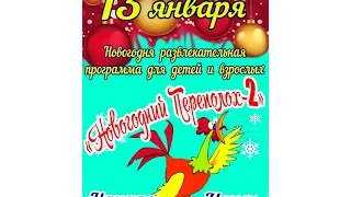Бендеры КДЦ Шелковик Новогодний переполох- 2 часть- 4