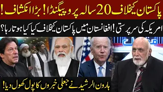 Haroon ur Rasheed reveals big propaganda against Pakistan in Afghanistan | 92NewsHD