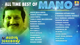 All Time Best Of Mano - Mano Super Hit Kannada Songs Jukebox