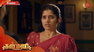 Kanmani - Promo | 28 July 2020 | Sun TV Serial | Tamil Serial