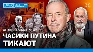 МАКАРЕВИЧ: Часики Путина тикают. Мир = победа Кремля? Стереть ХАМАС с лица Земли. Пугачева. Сокуров