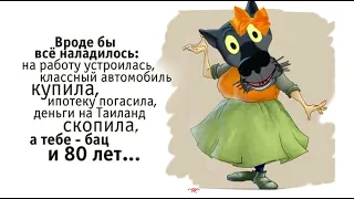 ✔️Чтобы потратить деньги с умом, нужно всего лишь две вещи...Анекдоты с Волком.#ВГостяхУВолка