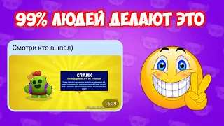 99% ИГРОКОВ ДЕЛАЮТ ЭТО! ПРИВЫЧКИ В BRAWL STARS