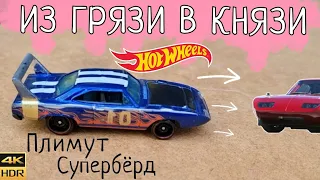 Как сделать открывающийся капот Hot Wheels/Matchbox | Кастом масштабной модели хот вилс 1/64