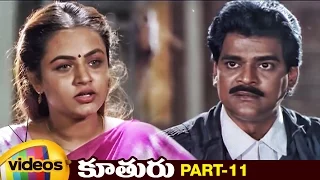 Kuthuru Telugu Full Movie HD | Srikanth | Ooha | Chandra Mohan | Raj Kumar | Part 11 | Mango Videos