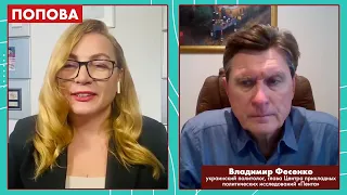 Владимир Фесенко о перевороте, угрозе войны, олигархах.  С @Попова Татьяна