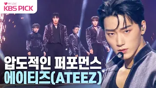 [#불후의명곡] 에이티즈(ATEEZ) - HALAZIA + WONDERLAND + Guerrilla | KBS 231125 방송