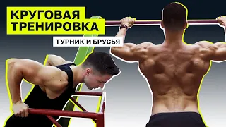 ЛУЧШАЯ КРУГОВАЯ ТРЕНИРОВКА НА ПЛЕЧИ И МЫЩЦЫ РУК!