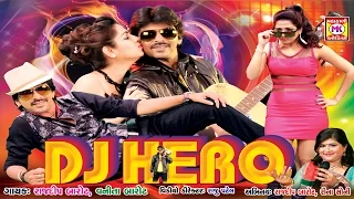 Gujarati 2016 New DJ Song | DJ Love Song | Rajdeep Barot | NonStop |DJ Hero