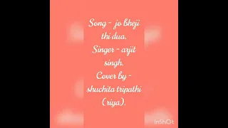 Song  - jo bheji thi duaa...