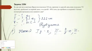 Розв'язування задач за допомогою рівнянь(частина 2), 6 клас