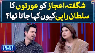 Why is Shagufta Ejaz called the ‘Sultan Rahi’ of women? - Hasna Mana Hai - Tabish Hashmi - Geo News