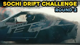 ПОЛШАГА ДО ЦЕЛИ | Sochi Drift Challenge 2