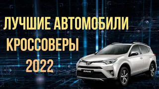 Какую купить машину надежную и недорогую 2022